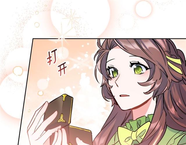 公爵夫人的红茶物语韩漫全集-第33话 道歉无删减无遮挡章节图片 