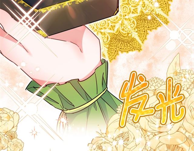公爵夫人的红茶物语韩漫全集-第33话 道歉无删减无遮挡章节图片 