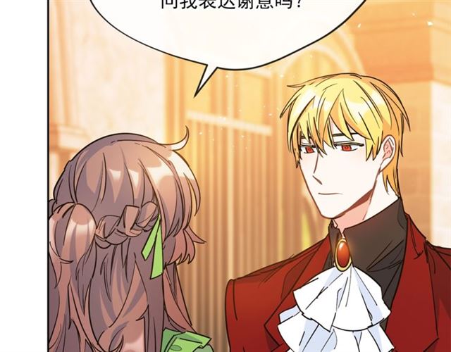 公爵夫人的红茶物语韩漫全集-第33话 道歉无删减无遮挡章节图片 