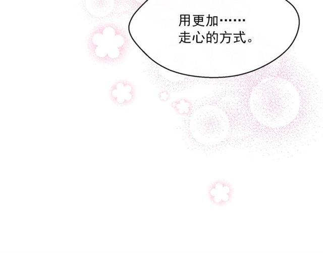 公爵夫人的红茶物语韩漫全集-第33话 道歉无删减无遮挡章节图片 