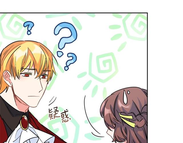 公爵夫人的红茶物语韩漫全集-第33话 道歉无删减无遮挡章节图片 