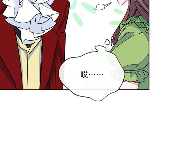 公爵夫人的红茶物语韩漫全集-第33话 道歉无删减无遮挡章节图片 