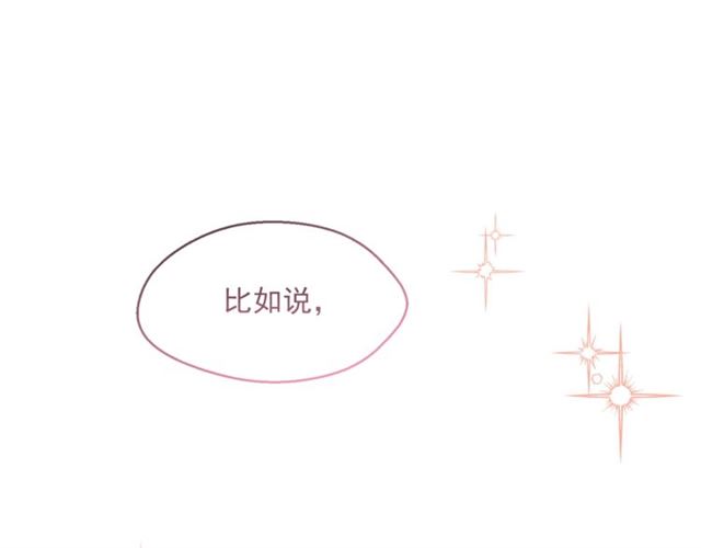 公爵夫人的红茶物语韩漫全集-第33话 道歉无删减无遮挡章节图片 