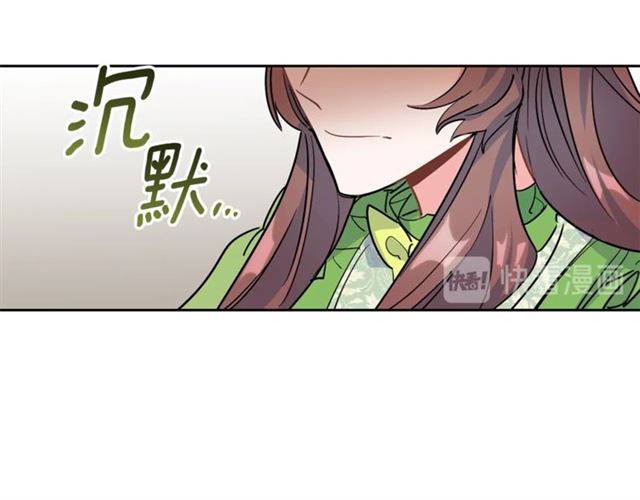 公爵夫人的红茶物语韩漫全集-第33话 道歉无删减无遮挡章节图片 