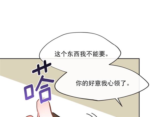 公爵夫人的红茶物语韩漫全集-第33话 道歉无删减无遮挡章节图片 