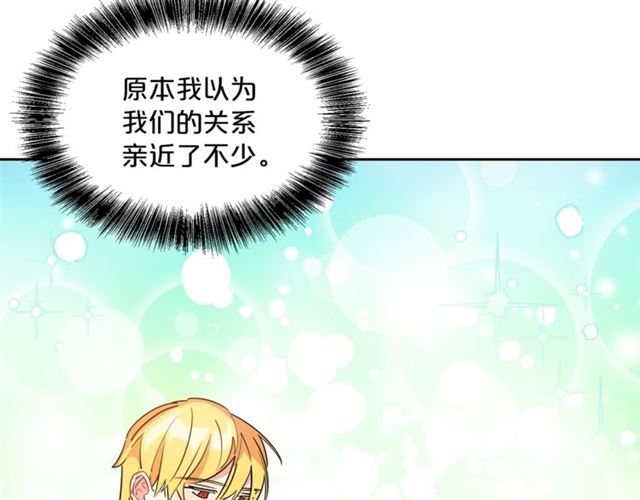 公爵夫人的红茶物语韩漫全集-第33话 道歉无删减无遮挡章节图片 