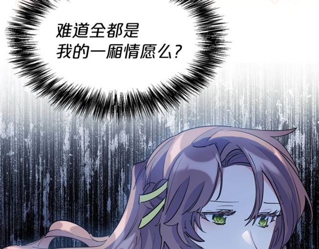 公爵夫人的红茶物语韩漫全集-第33话 道歉无删减无遮挡章节图片 