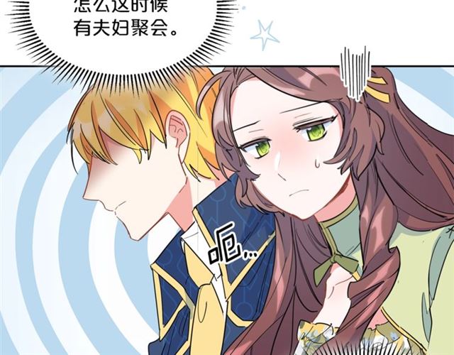 公爵夫人的红茶物语韩漫全集-第33话 道歉无删减无遮挡章节图片 