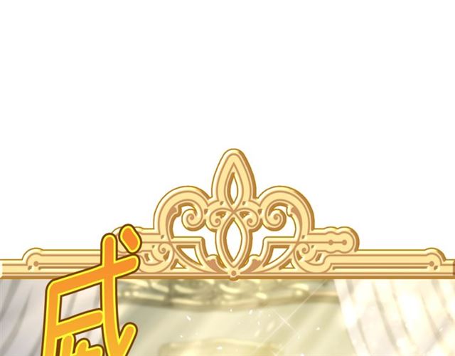 公爵夫人的红茶物语韩漫全集-第33话 道歉无删减无遮挡章节图片 