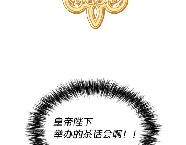 公爵夫人的红茶物语韩漫全集-第33话 道歉无删减无遮挡章节图片 
