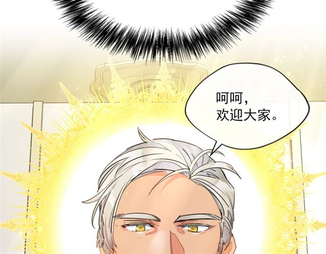 公爵夫人的红茶物语韩漫全集-第33话 道歉无删减无遮挡章节图片 