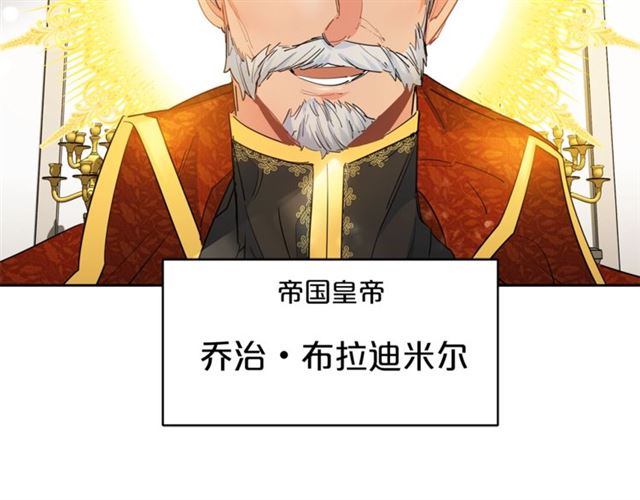 公爵夫人的红茶物语韩漫全集-第33话 道歉无删减无遮挡章节图片 