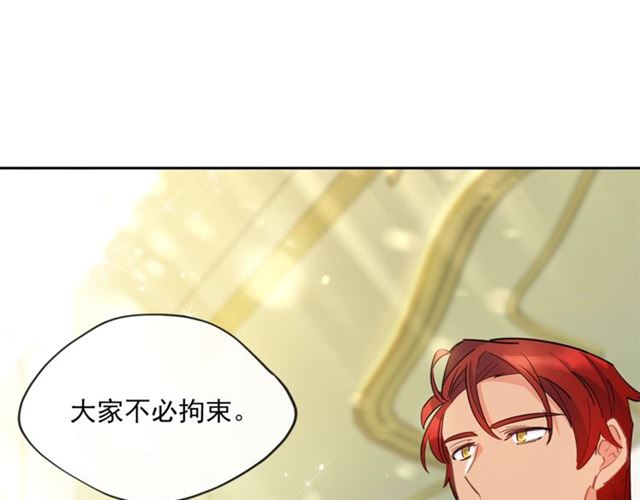 公爵夫人的红茶物语韩漫全集-第33话 道歉无删减无遮挡章节图片 