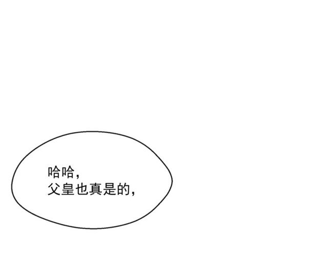 公爵夫人的红茶物语韩漫全集-第33话 道歉无删减无遮挡章节图片 