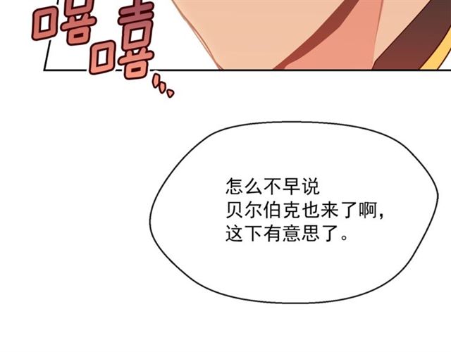 公爵夫人的红茶物语韩漫全集-第33话 道歉无删减无遮挡章节图片 
