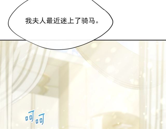 公爵夫人的红茶物语韩漫全集-第33话 道歉无删减无遮挡章节图片 