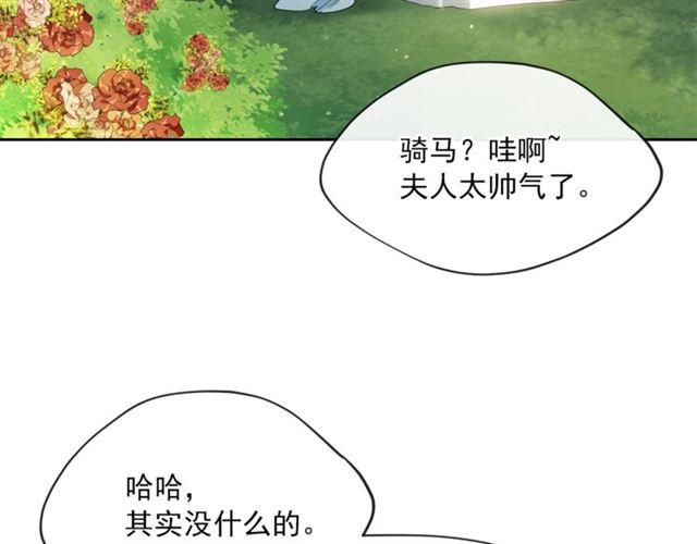 公爵夫人的红茶物语韩漫全集-第33话 道歉无删减无遮挡章节图片 
