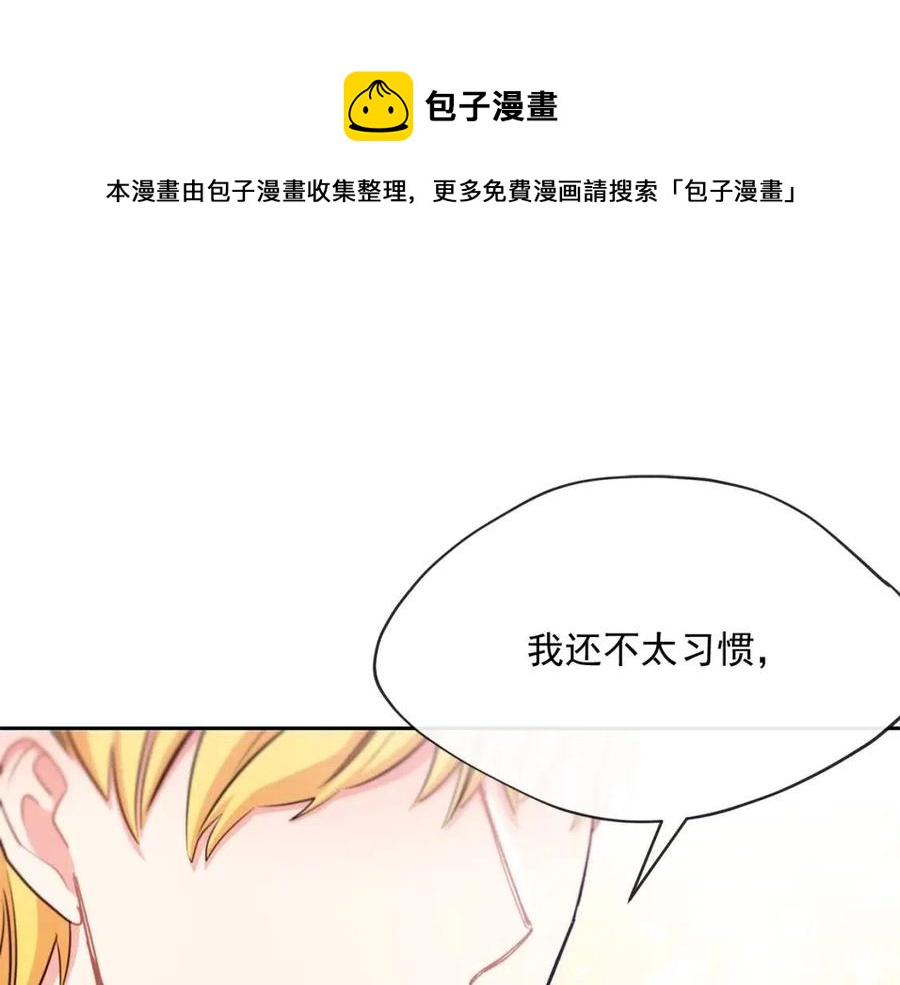 公爵夫人的红茶物语韩漫全集-第34话 失败的打扮？无删减无遮挡章节图片 