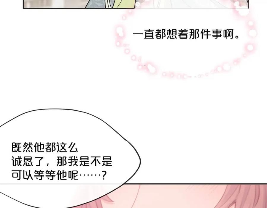 公爵夫人的红茶物语韩漫全集-第34话 失败的打扮？无删减无遮挡章节图片 