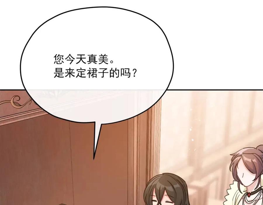 公爵夫人的红茶物语韩漫全集-第34话 失败的打扮？无删减无遮挡章节图片 