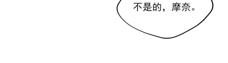 公爵夫人的红茶物语韩漫全集-第34话 失败的打扮？无删减无遮挡章节图片 