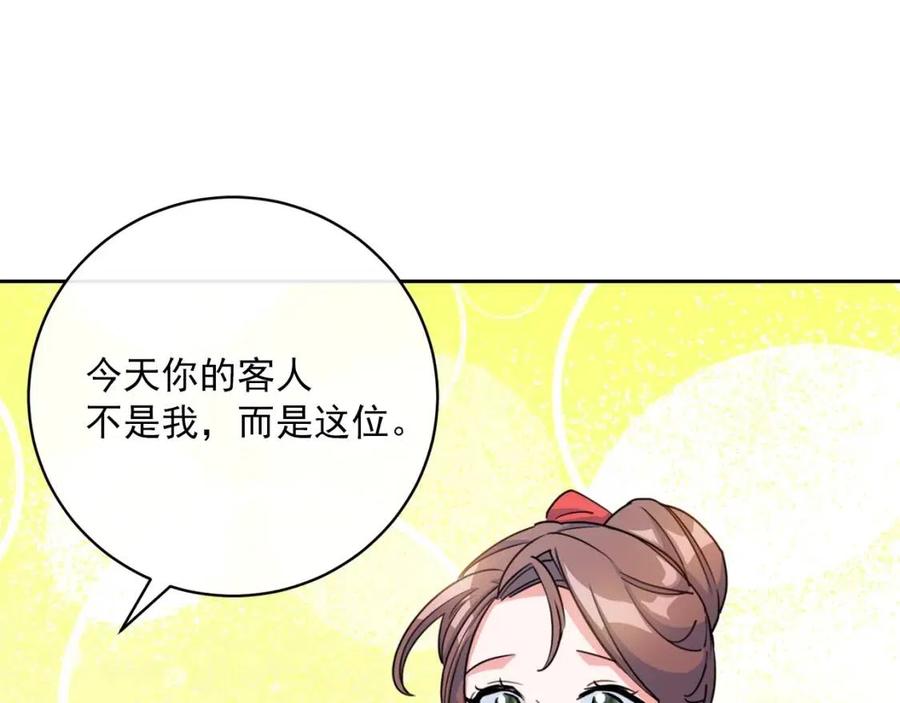 公爵夫人的红茶物语韩漫全集-第34话 失败的打扮？无删减无遮挡章节图片 