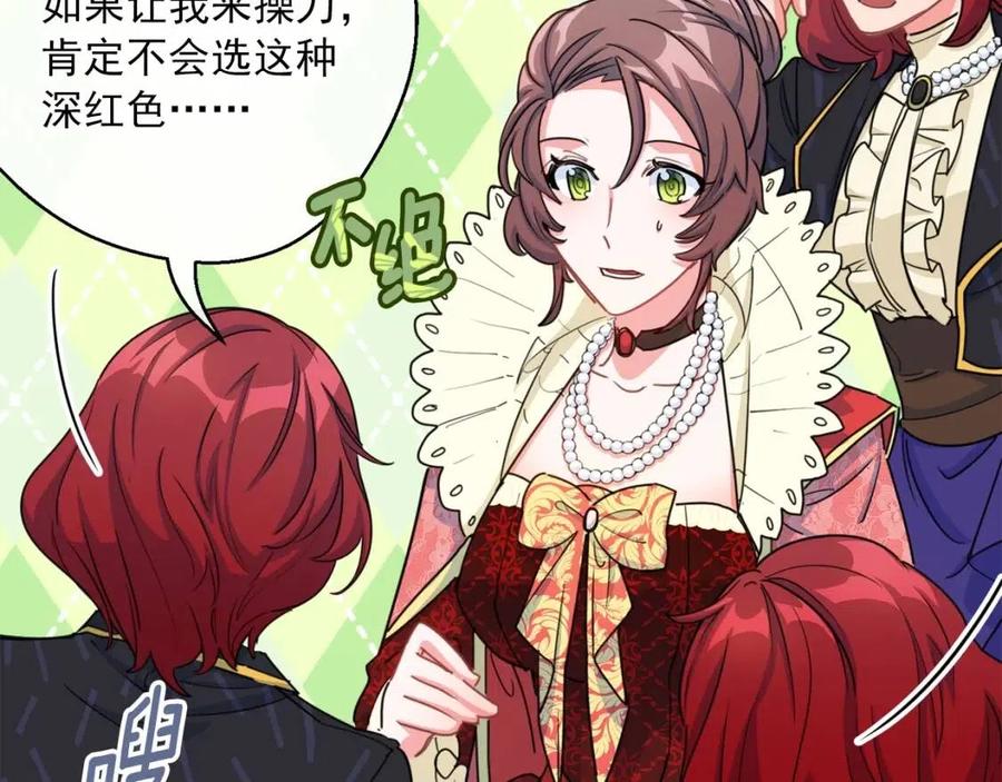 公爵夫人的红茶物语韩漫全集-第34话 失败的打扮？无删减无遮挡章节图片 