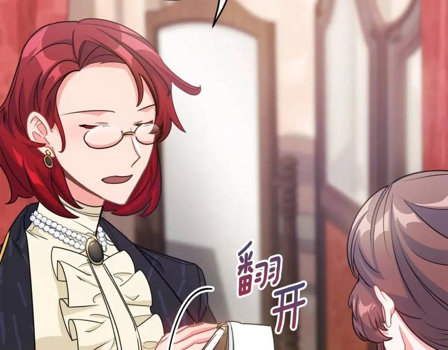 公爵夫人的红茶物语韩漫全集-第34话 失败的打扮？无删减无遮挡章节图片 