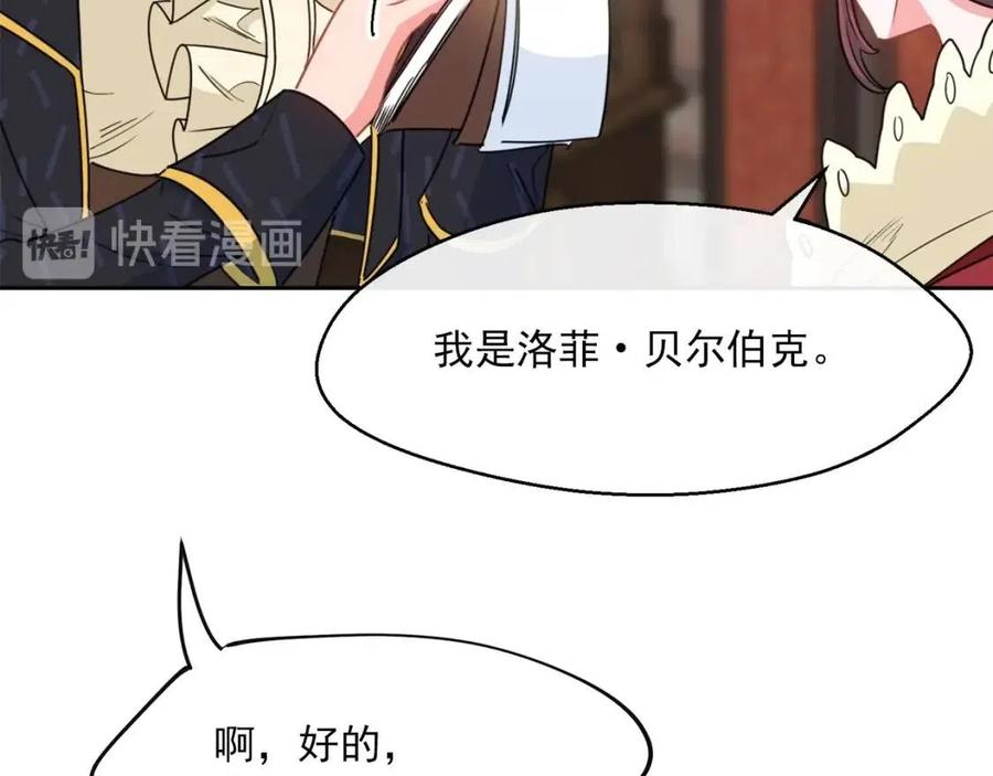 公爵夫人的红茶物语韩漫全集-第34话 失败的打扮？无删减无遮挡章节图片 