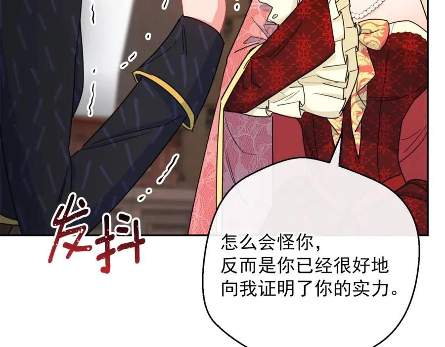 公爵夫人的红茶物语韩漫全集-第34话 失败的打扮？无删减无遮挡章节图片 