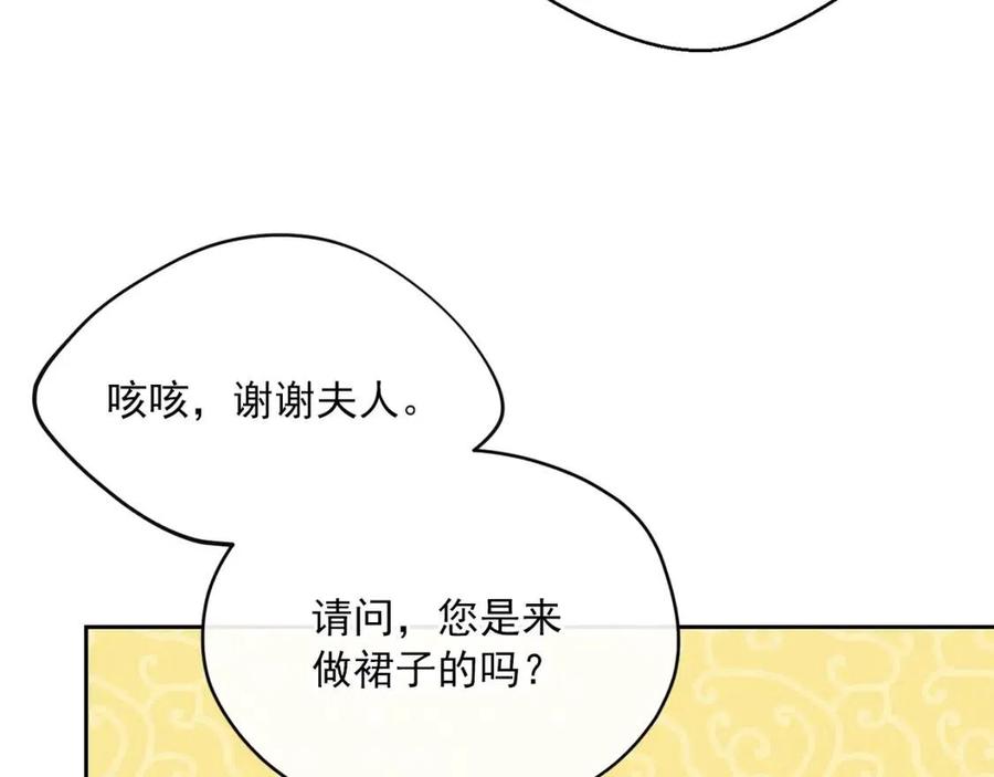 公爵夫人的红茶物语韩漫全集-第34话 失败的打扮？无删减无遮挡章节图片 
