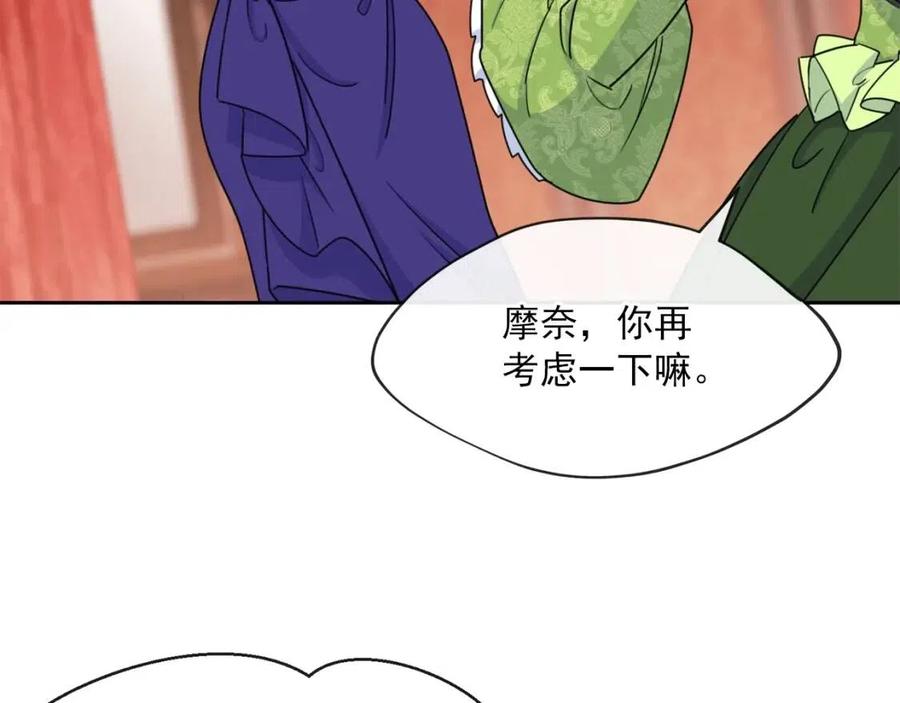 公爵夫人的红茶物语韩漫全集-第34话 失败的打扮？无删减无遮挡章节图片 