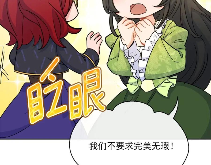 公爵夫人的红茶物语韩漫全集-第34话 失败的打扮？无删减无遮挡章节图片 