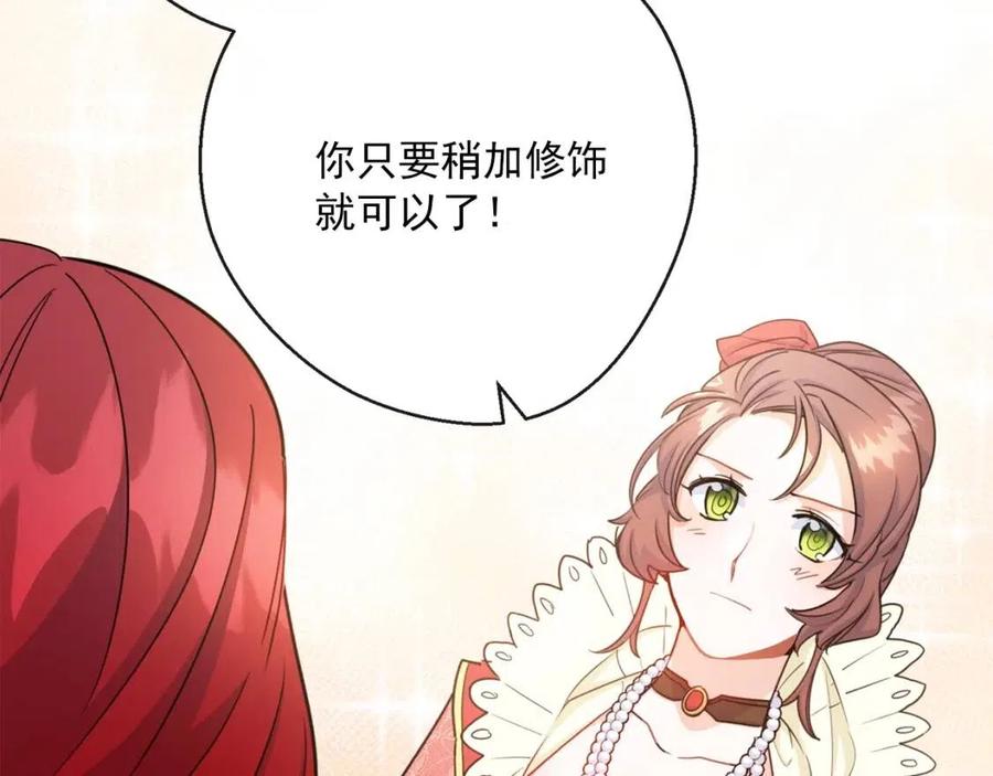 公爵夫人的红茶物语韩漫全集-第34话 失败的打扮？无删减无遮挡章节图片 