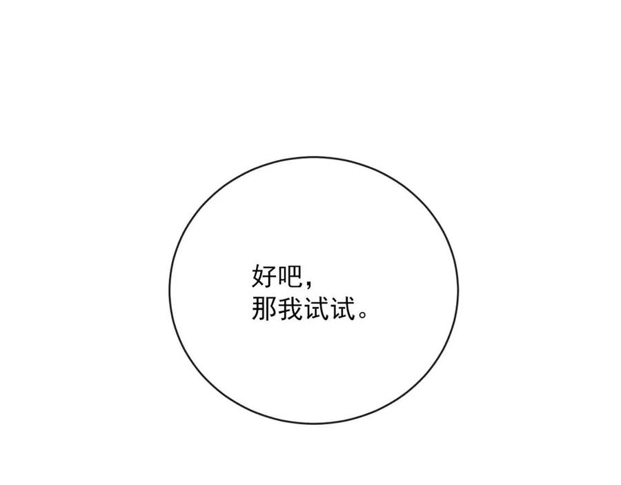 公爵夫人的红茶物语韩漫全集-第34话 失败的打扮？无删减无遮挡章节图片 