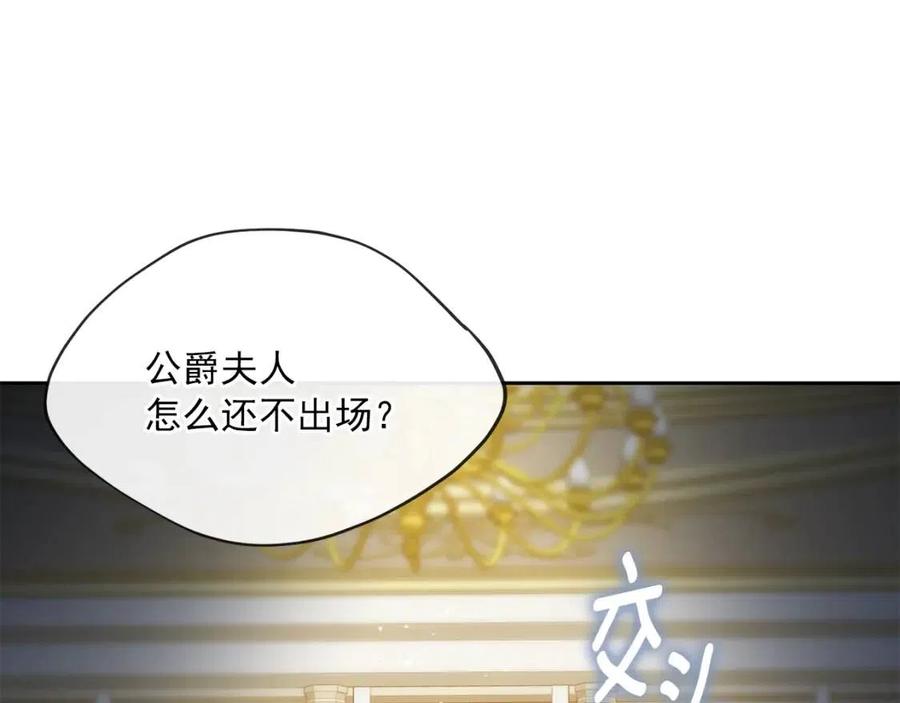 公爵夫人的红茶物语韩漫全集-第34话 失败的打扮？无删减无遮挡章节图片 