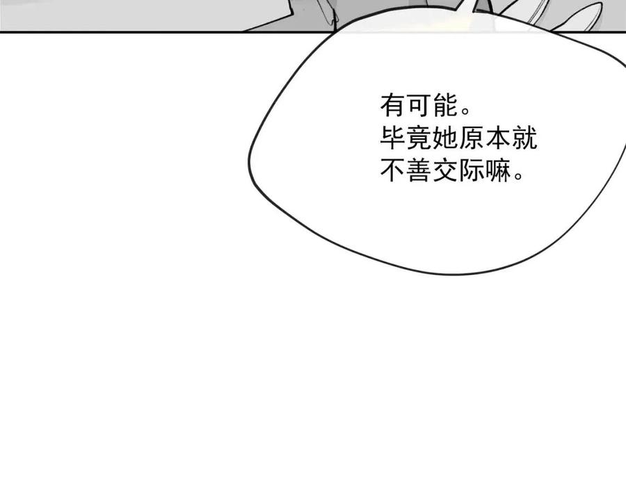 公爵夫人的红茶物语韩漫全集-第34话 失败的打扮？无删减无遮挡章节图片 