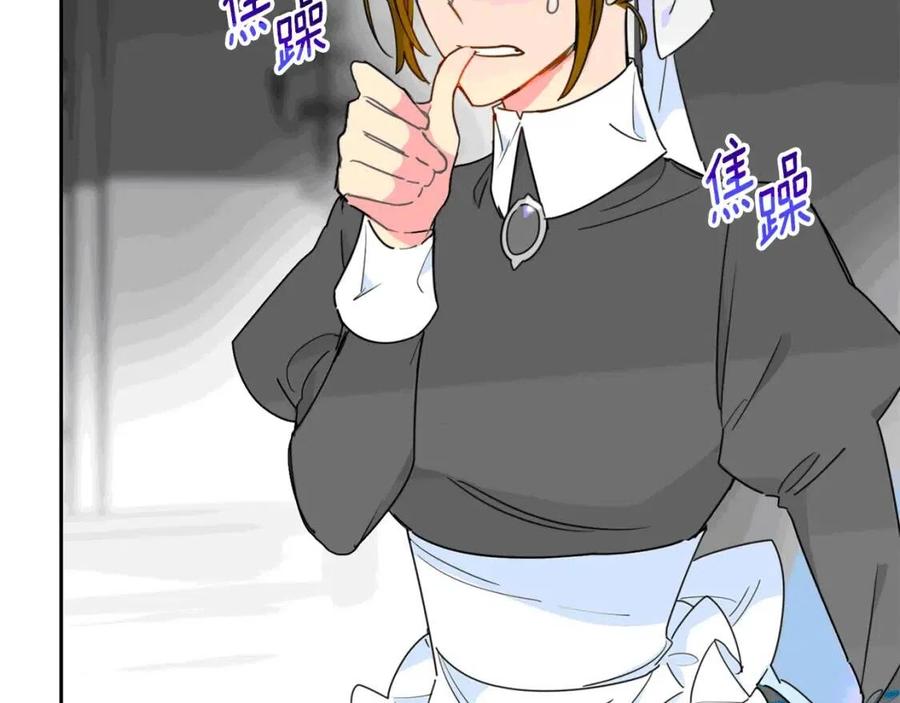 公爵夫人的红茶物语韩漫全集-第34话 失败的打扮？无删减无遮挡章节图片 