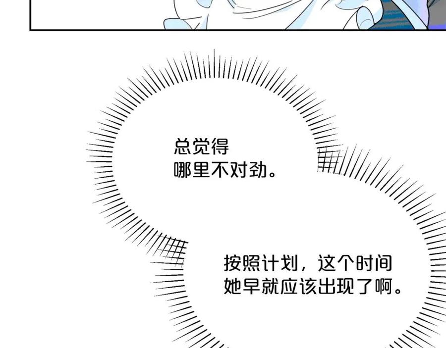 公爵夫人的红茶物语韩漫全集-第34话 失败的打扮？无删减无遮挡章节图片 