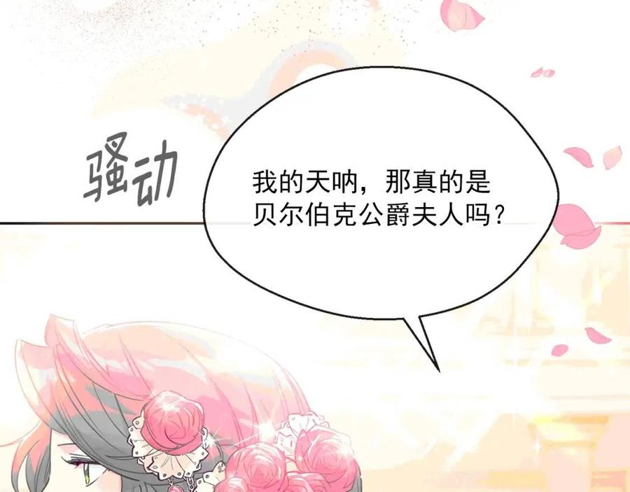 公爵夫人的红茶物语韩漫全集-第34话 失败的打扮？无删减无遮挡章节图片 
