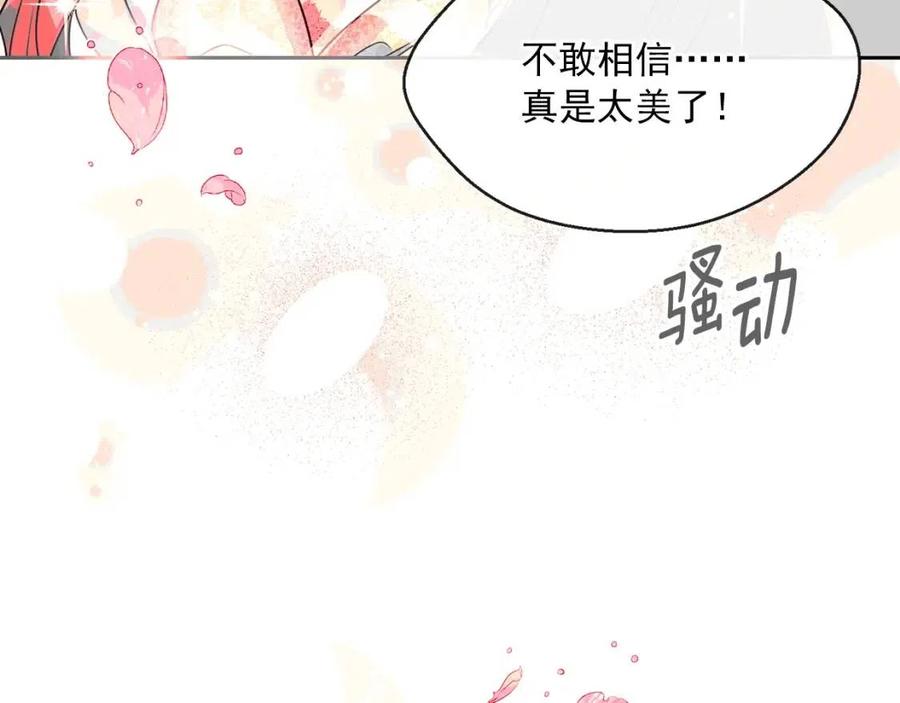 公爵夫人的红茶物语韩漫全集-第34话 失败的打扮？无删减无遮挡章节图片 