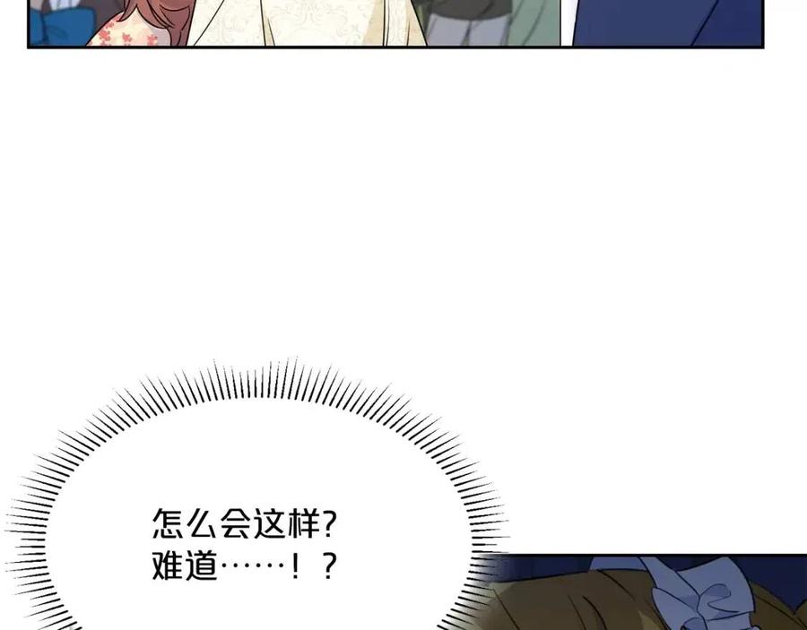 公爵夫人的红茶物语韩漫全集-第34话 失败的打扮？无删减无遮挡章节图片 