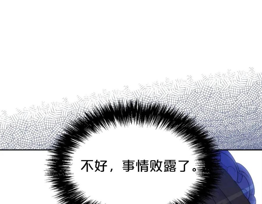 公爵夫人的红茶物语韩漫全集-第34话 失败的打扮？无删减无遮挡章节图片 