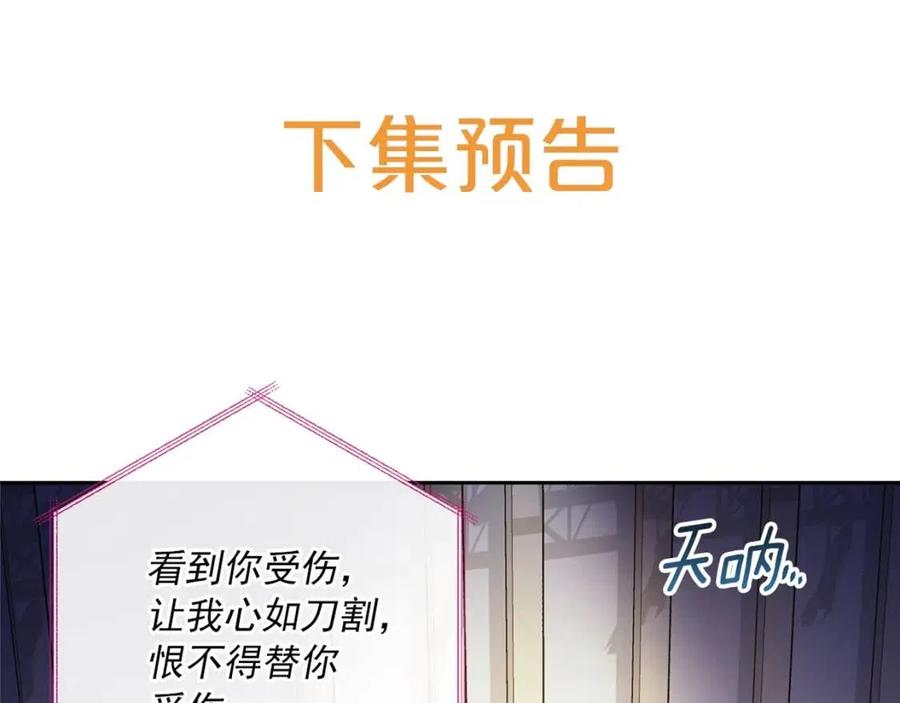 公爵夫人的红茶物语韩漫全集-第34话 失败的打扮？无删减无遮挡章节图片 