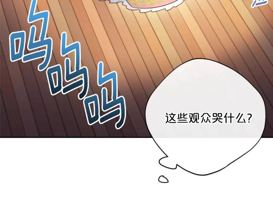 公爵夫人的红茶物语韩漫全集-第34话 失败的打扮？无删减无遮挡章节图片 