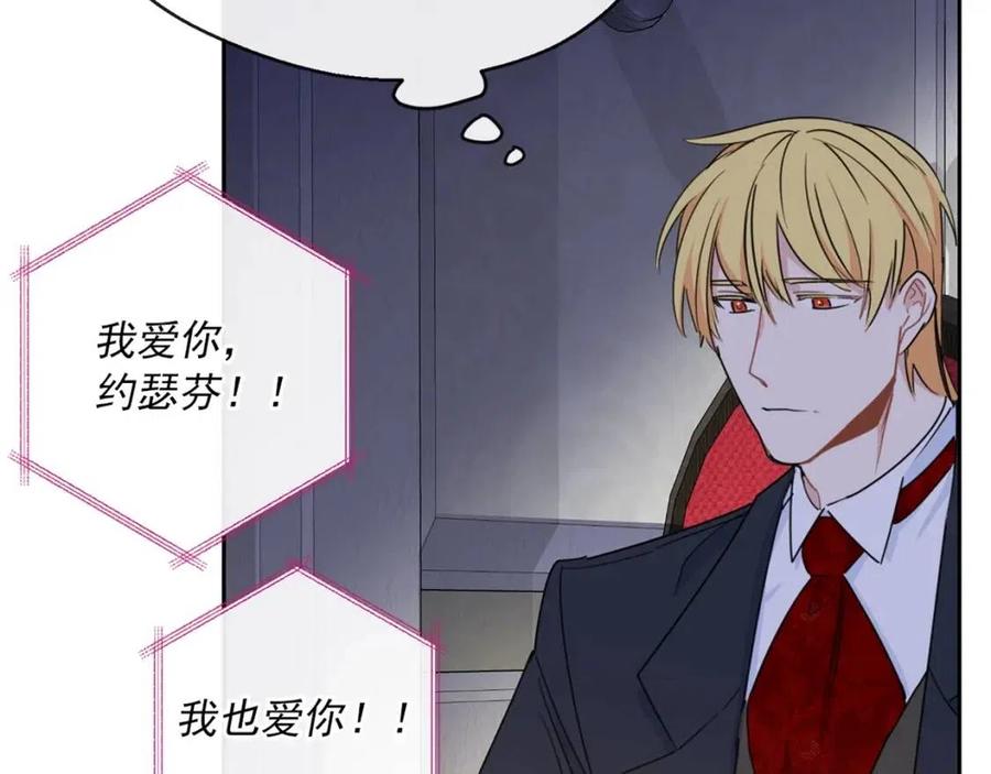 公爵夫人的红茶物语韩漫全集-第34话 失败的打扮？无删减无遮挡章节图片 