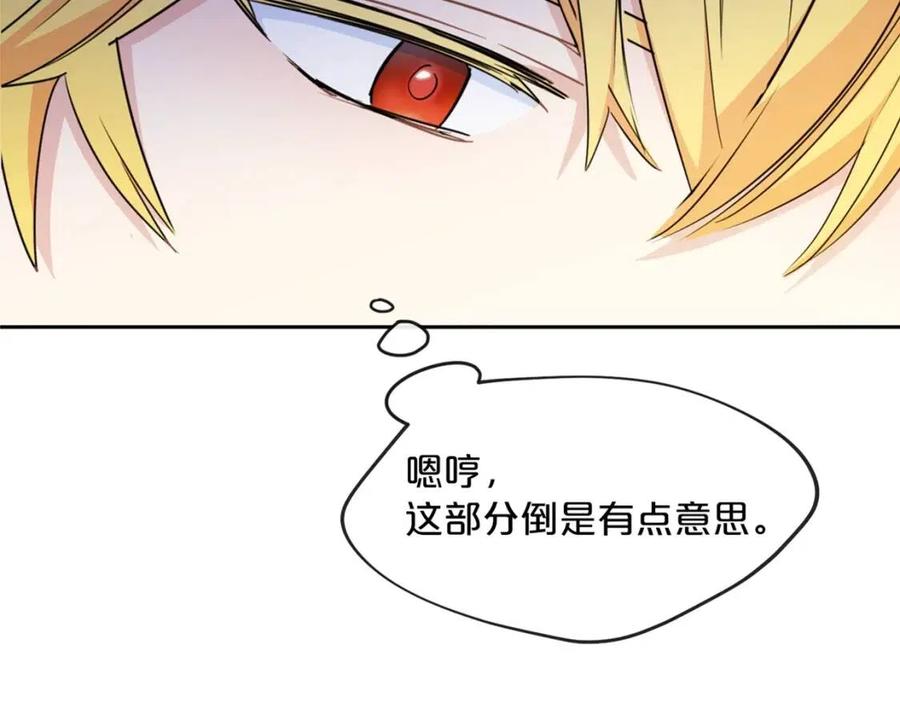 公爵夫人的红茶物语韩漫全集-第34话 失败的打扮？无删减无遮挡章节图片 