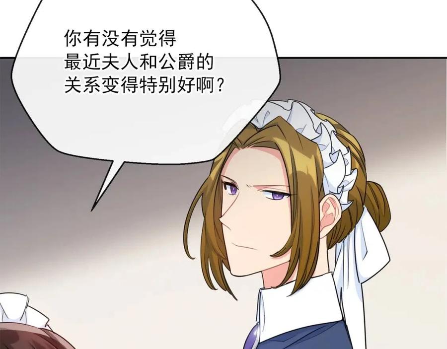 公爵夫人的红茶物语韩漫全集-第34话 失败的打扮？无删减无遮挡章节图片 