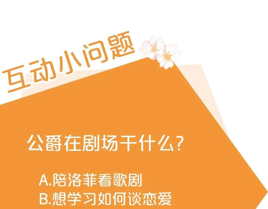 公爵夫人的红茶物语韩漫全集-第34话 失败的打扮？无删减无遮挡章节图片 