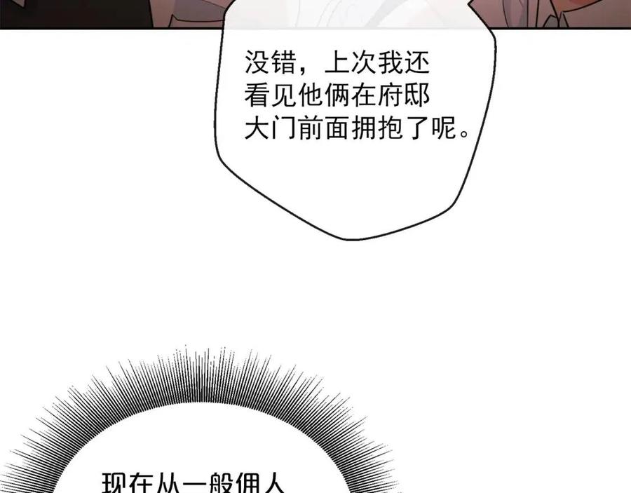 公爵夫人的红茶物语韩漫全集-第34话 失败的打扮？无删减无遮挡章节图片 